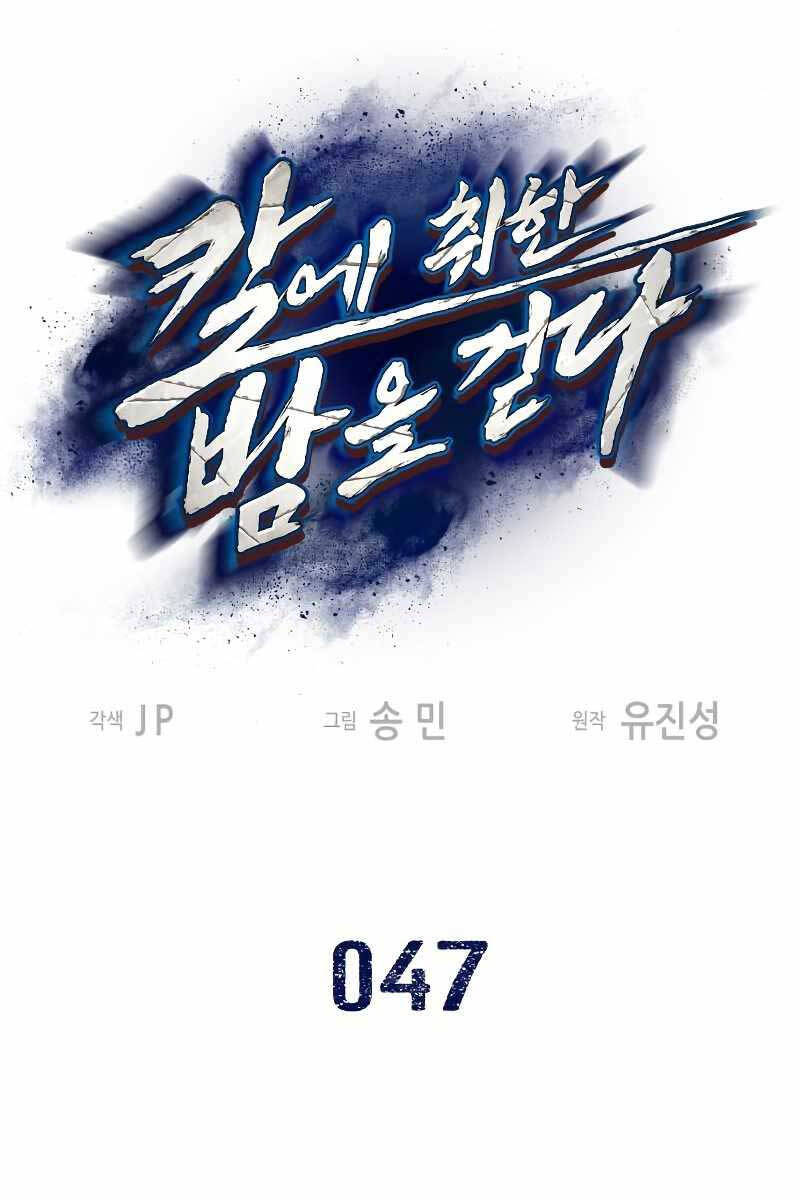 Tuý Kiếm Dạ Hành túy kiếm dạ hành - chapter 47 - Upload bởi truyensieuhay.com