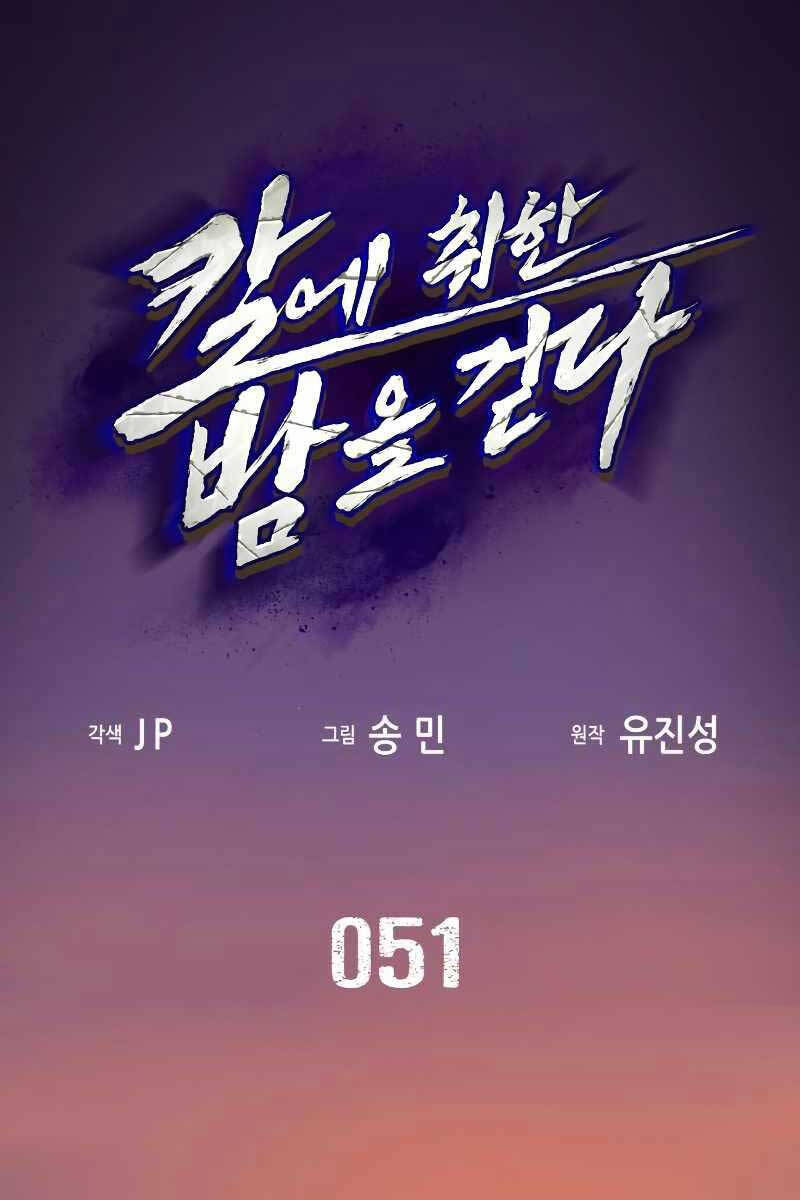 Tuý Kiếm Dạ Hành túy kiếm dạ hành - chapter 51 - Upload bởi truyensieuhay.com