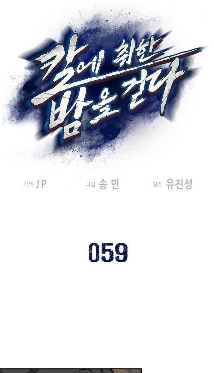 Tuý Kiếm Dạ Hành túy kiếm dạ hành - chapter 59 - Upload bởi truyensieuhay.com