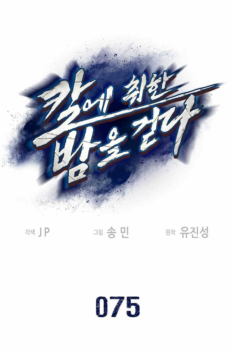 Tuý Kiếm Dạ Hành túy kiếm dạ hành - chapter 75 - Upload bởi truyensieuhay.com
