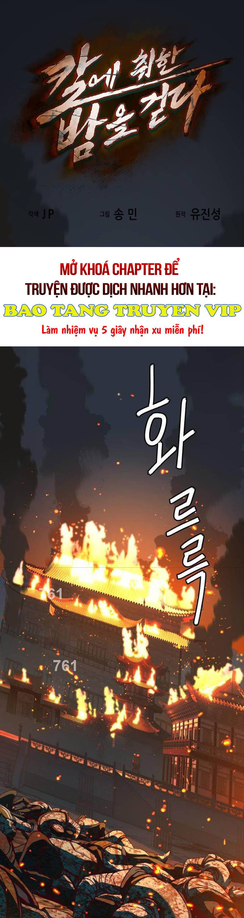 Tuý Kiếm Dạ Hành túy kiếm dạ hành - chapter 110 - Upload bởi truyensieuhay.com
