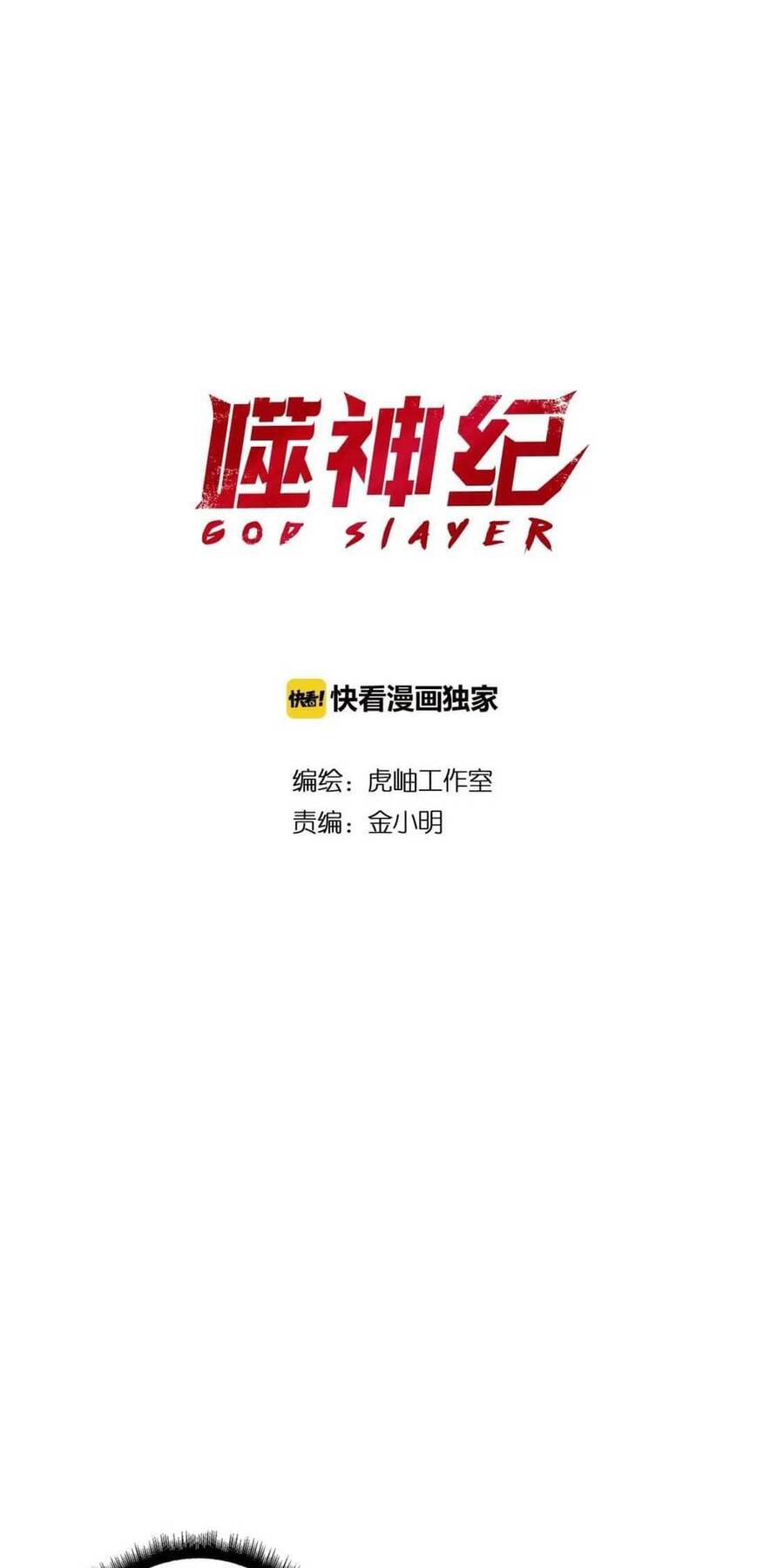 Phệ Thần Kỷ chapter 80 - Upload bởi truyensieuhay.com