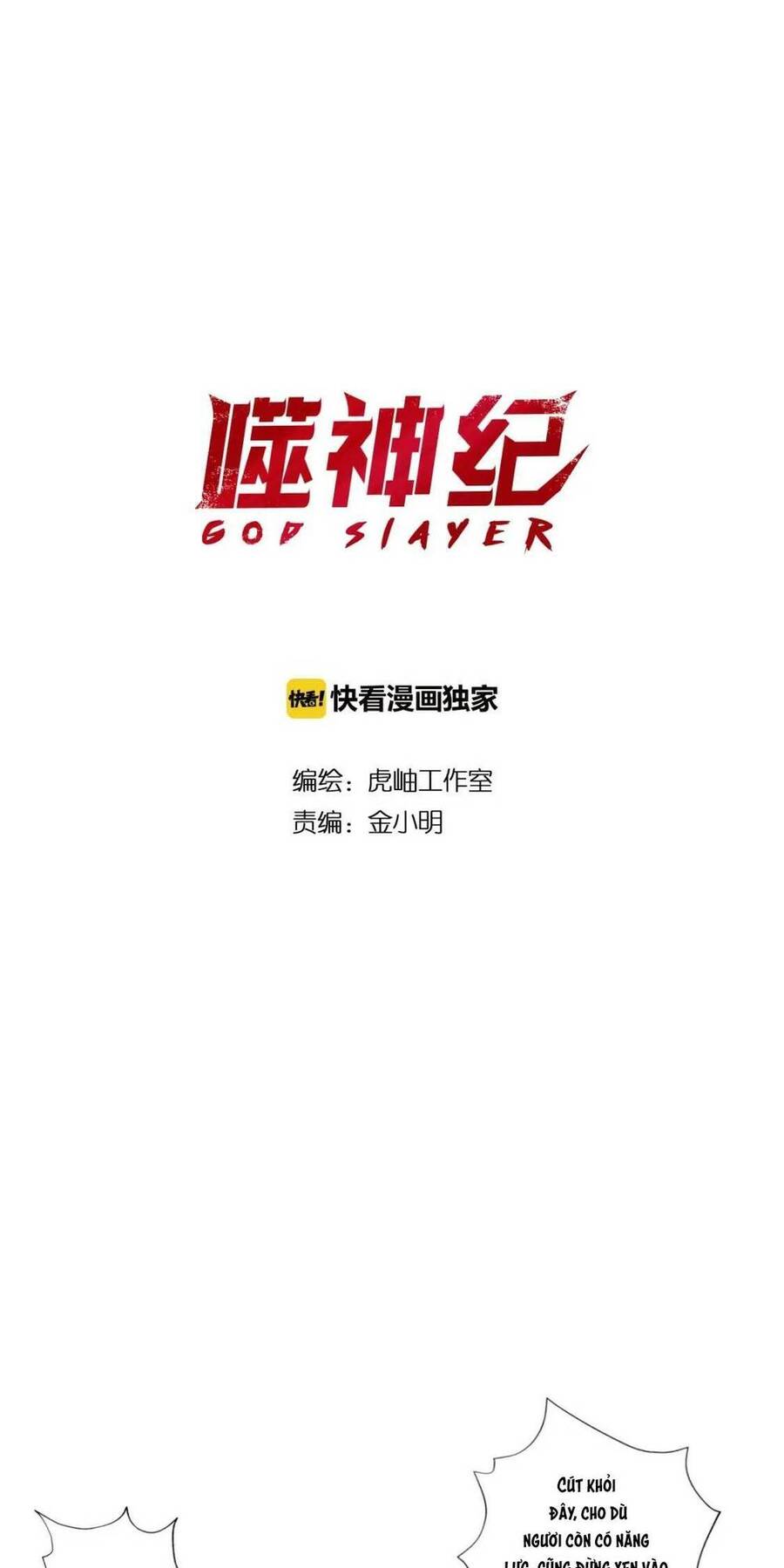 Phệ Thần Kỷ chapter 81 - Upload bởi truyensieuhay.com