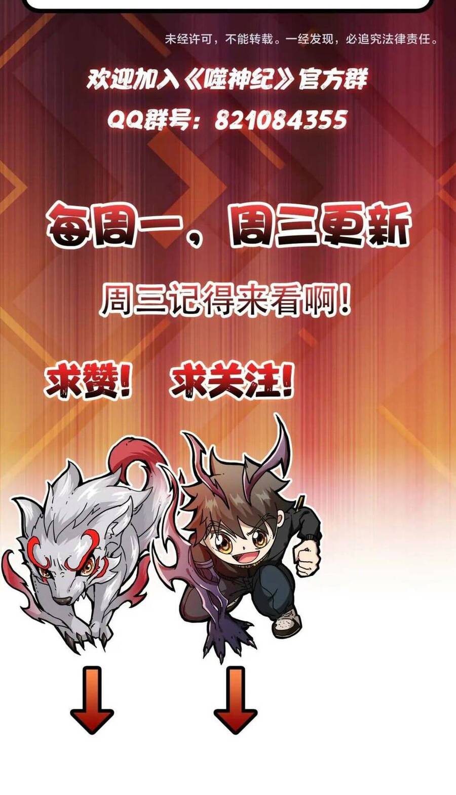 Phệ Thần Kỷ chapter 81 - Upload bởi truyensieuhay.com