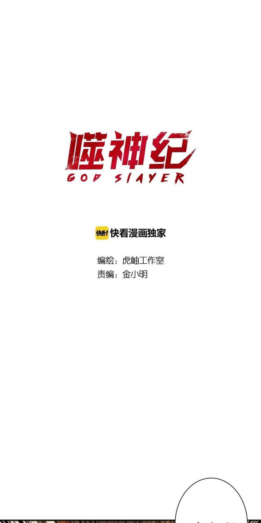 Phệ Thần Kỷ chapter 86 - Upload bởi truyensieuhay.com
