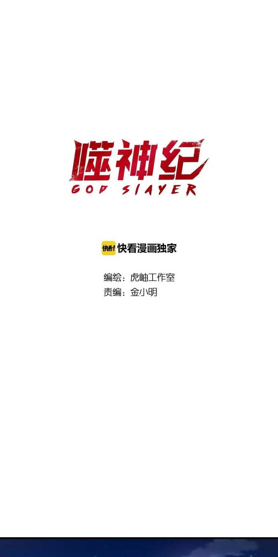 Phệ Thần Kỷ chapter 88 - Upload bởi truyensieuhay.com