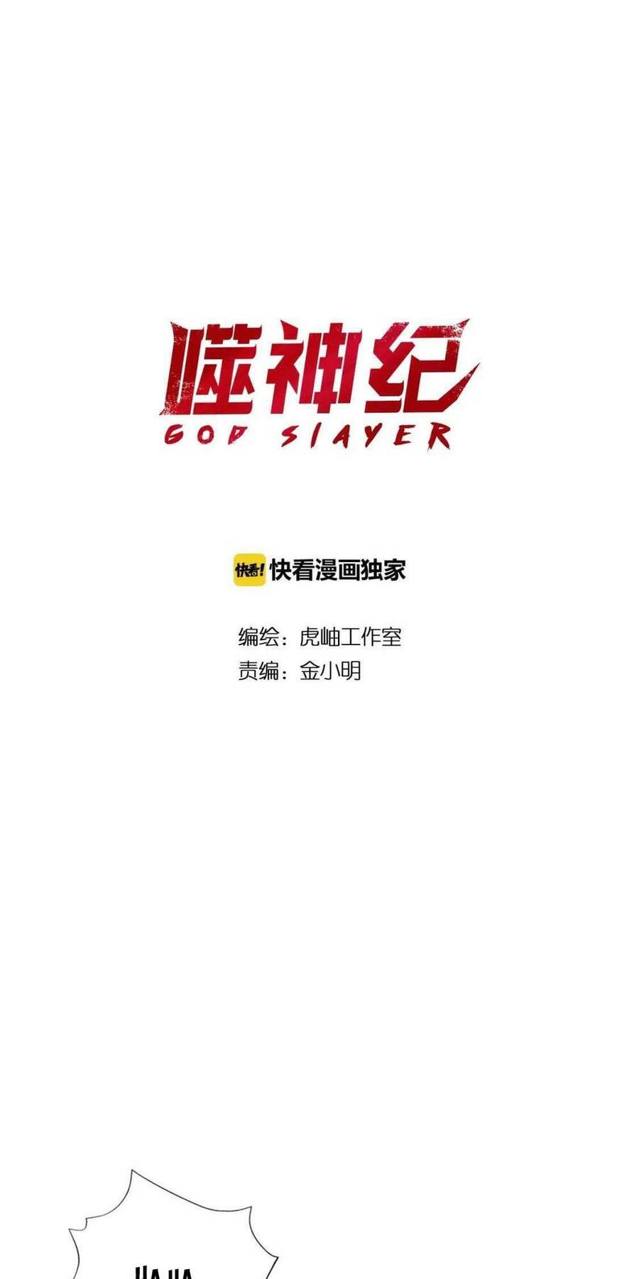 Phệ Thần Kỷ chapter 89 - Upload bởi truyensieuhay.com