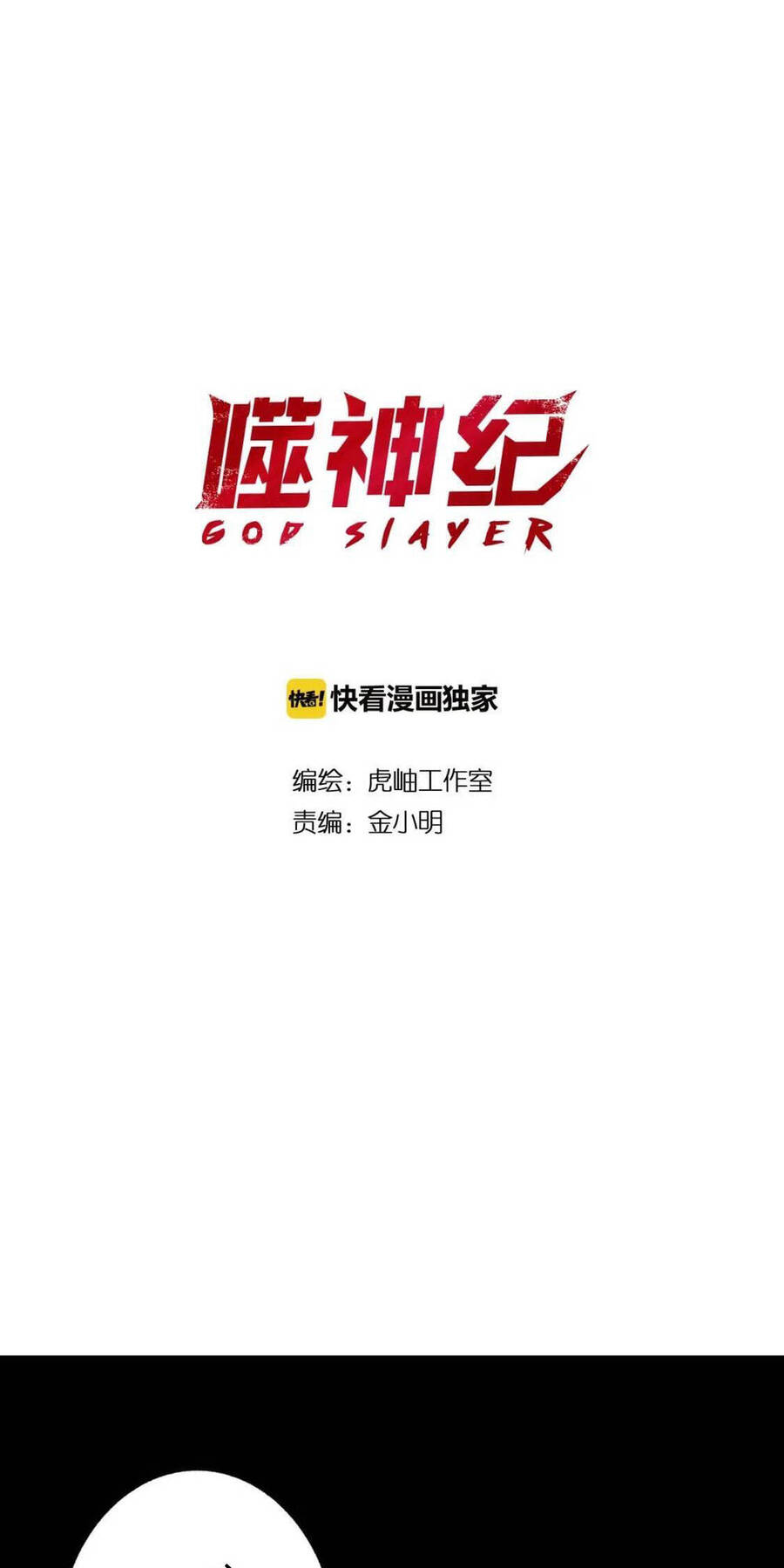 Phệ Thần Kỷ chapter 90 - Upload bởi truyensieuhay.com