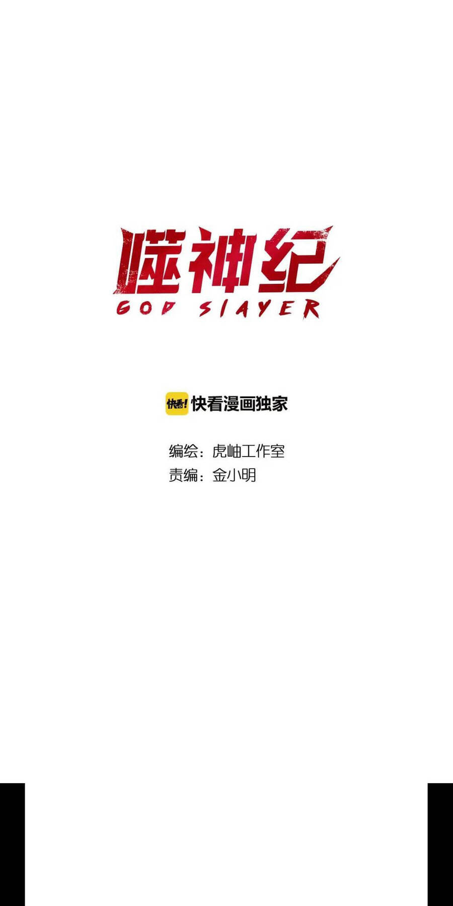 Phệ Thần Kỷ chapter 95 - Upload bởi truyensieuhay.com