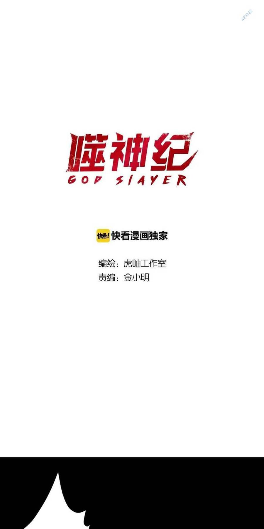 Phệ Thần Kỷ chapter 96 - Upload bởi truyensieuhay.com