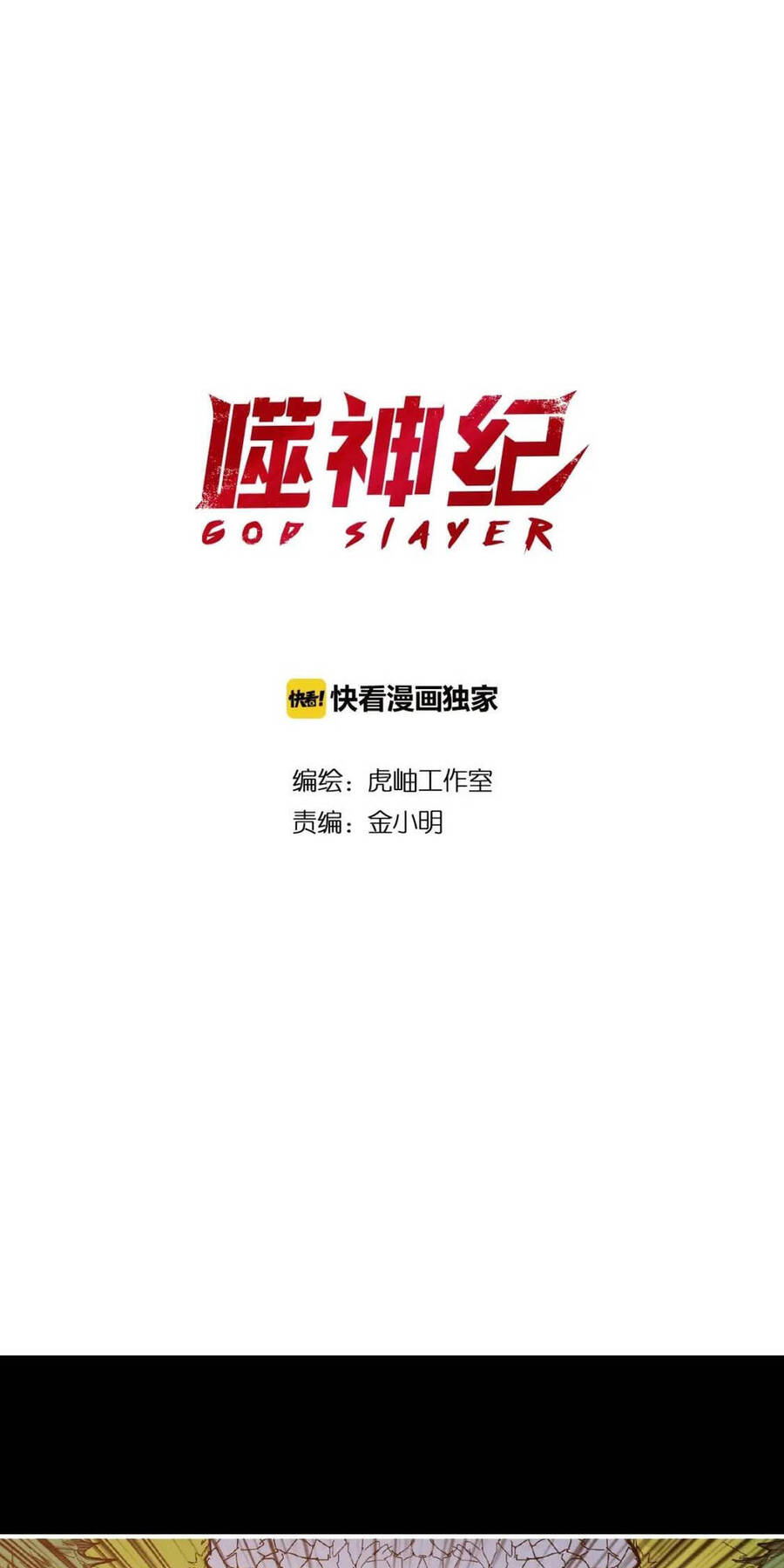 Phệ Thần Kỷ chapter 97 - Upload bởi truyensieuhay.com