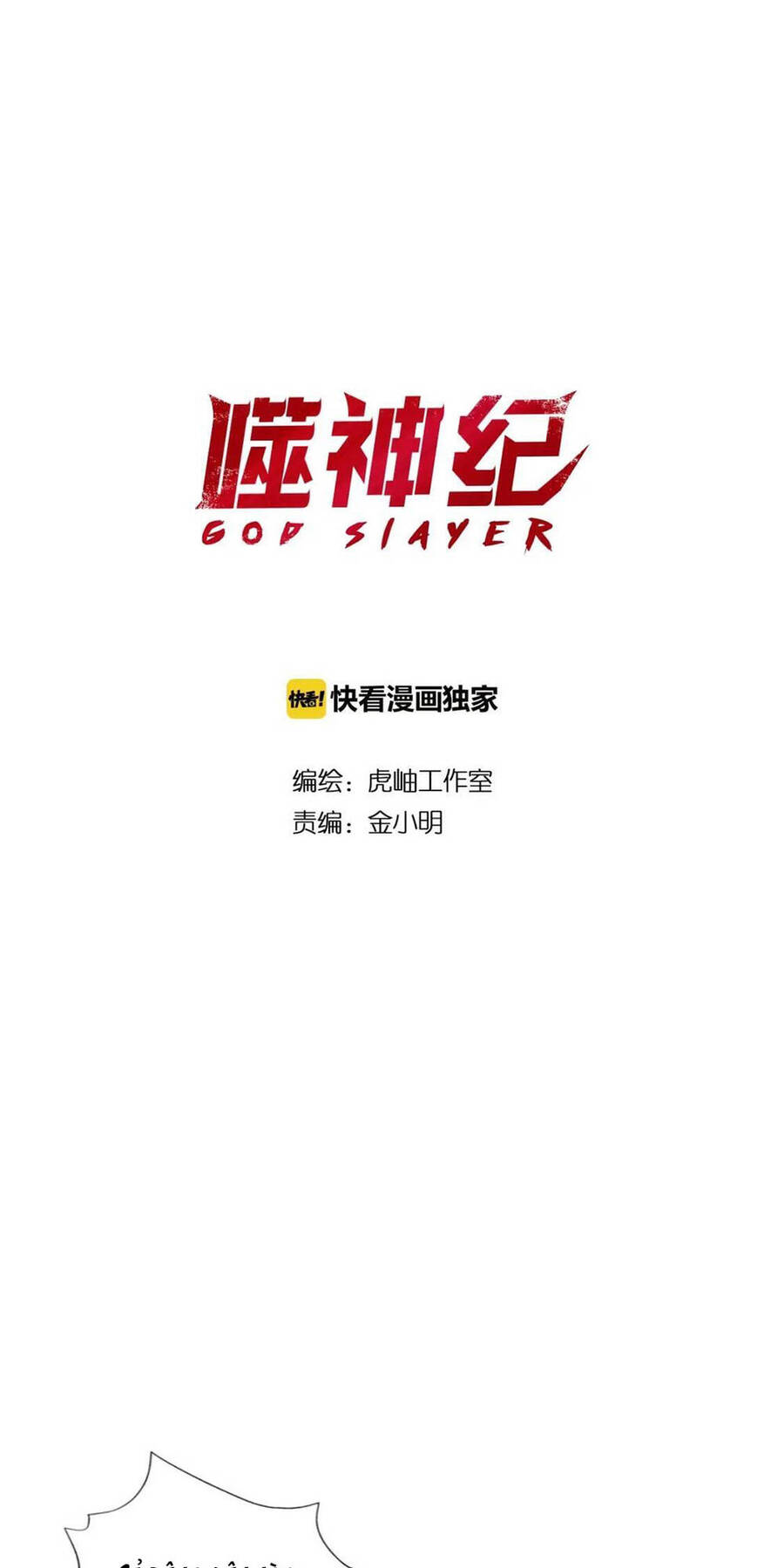 Phệ Thần Kỷ chapter 99 - Upload bởi truyensieuhay.com