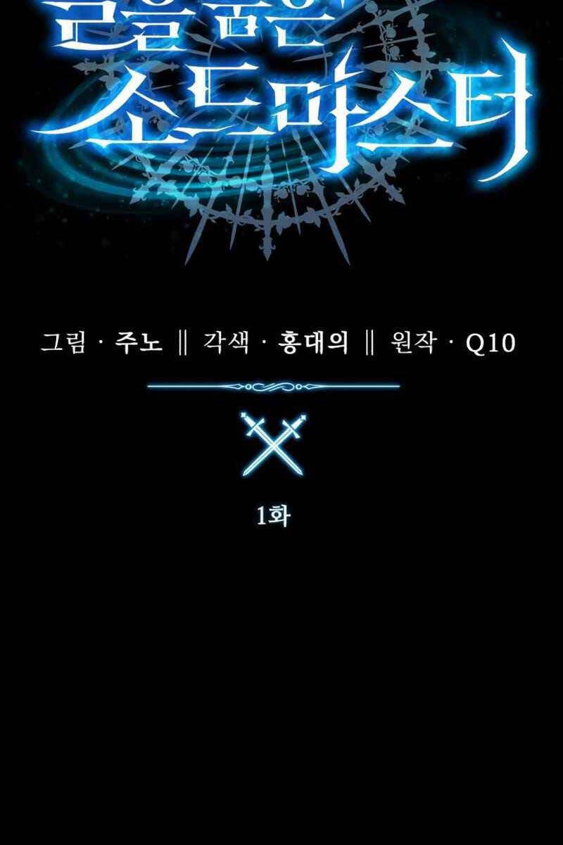 Tinh Tú Kiếm Sĩ chapter 1 - Upload bởi truyensieuhay.com