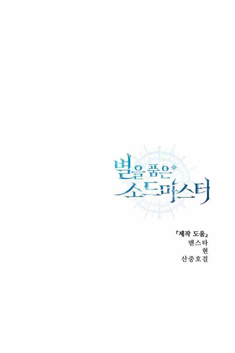 Tinh Tú Kiếm Sĩ chapter 1.5 - Upload bởi truyensieuhay.com