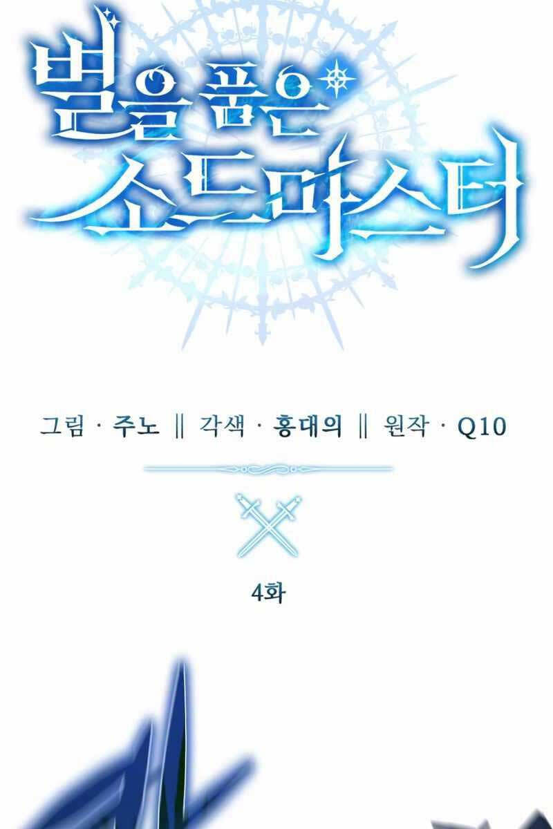 Tinh Tú Kiếm Sĩ chapter 4 - Upload bởi truyensieuhay.com