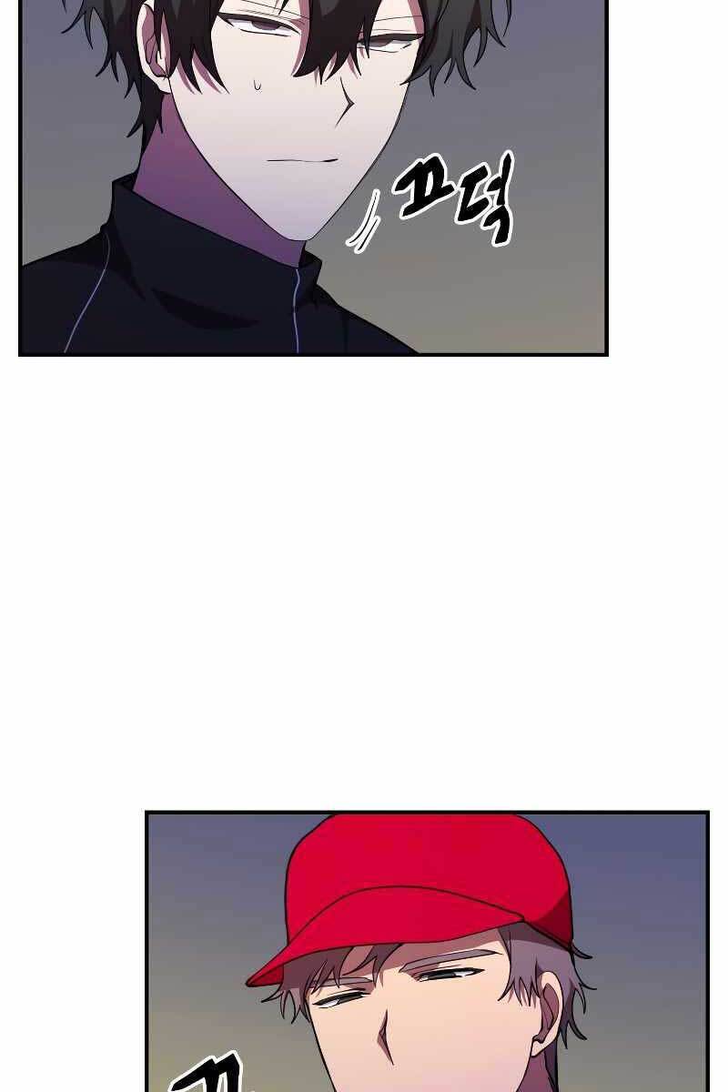 Giả vờ làm kẻ vô dụng ở học  đường chapter 33 - Upload bởi truyensieuhay.com