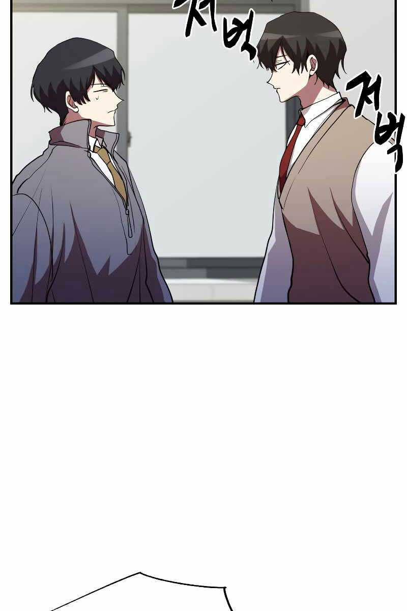 Giả vờ làm kẻ vô dụng ở học  đường chapter 46 - Upload bởi truyensieuhay.com