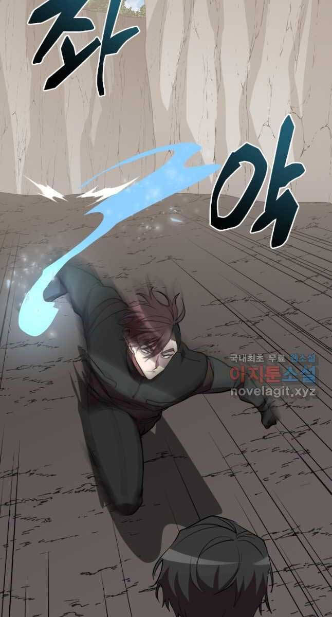 Giả vờ làm kẻ vô dụng ở học  đường chapter 50 - Upload bởi truyensieuhay.com