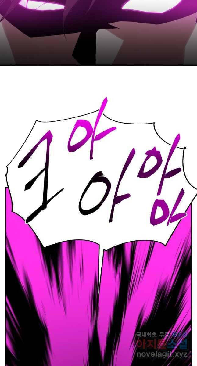 Giả vờ làm kẻ vô dụng ở học  đường chapter 50 - Upload bởi truyensieuhay.com