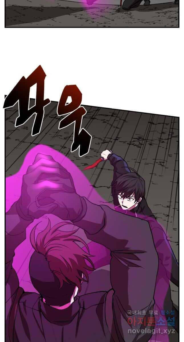 Giả vờ làm kẻ vô dụng ở học  đường chapter 50 - Upload bởi truyensieuhay.com