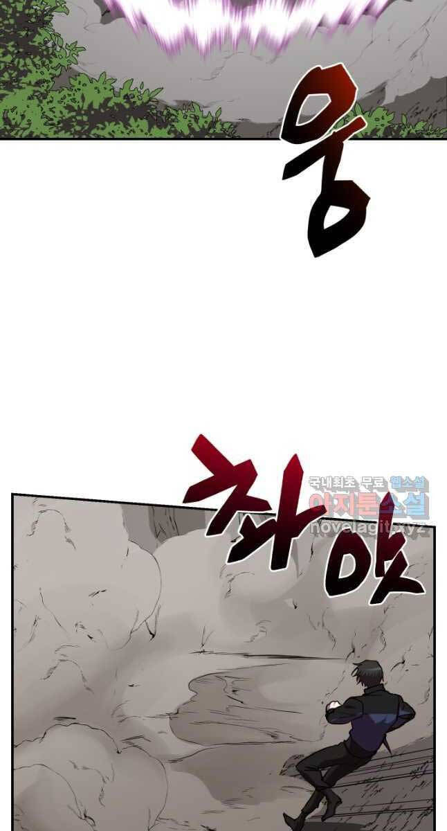 Giả vờ làm kẻ vô dụng ở học  đường chapter 50 - Upload bởi truyensieuhay.com