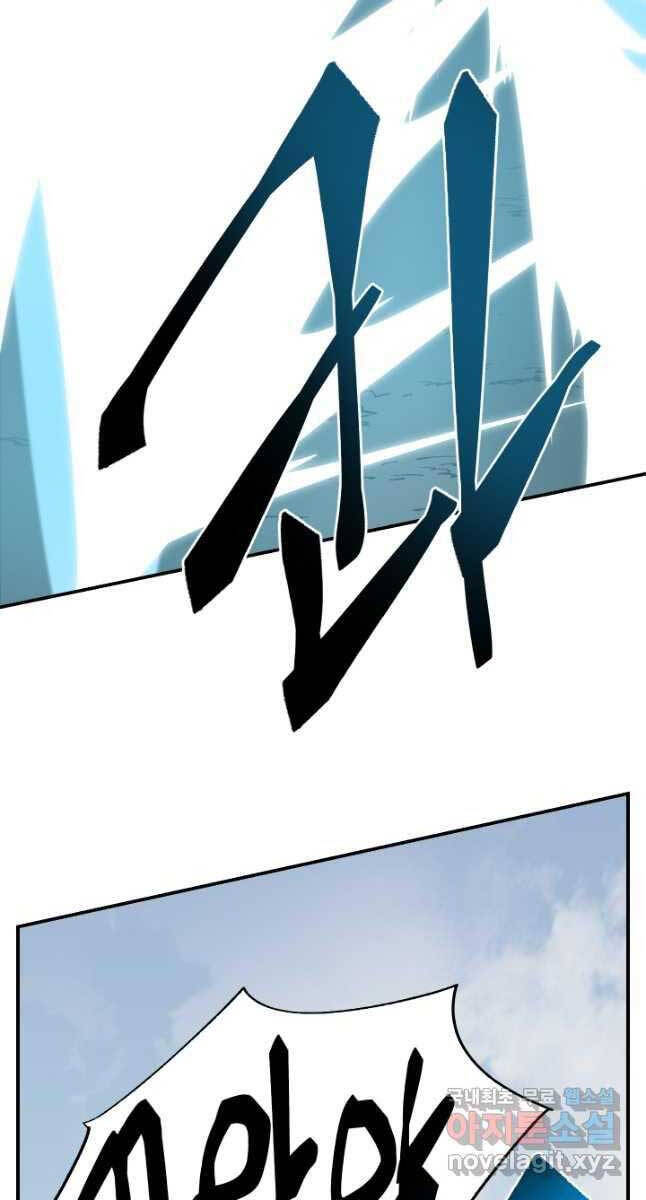 Giả vờ làm kẻ vô dụng ở học  đường chapter 50 - Upload bởi truyensieuhay.com