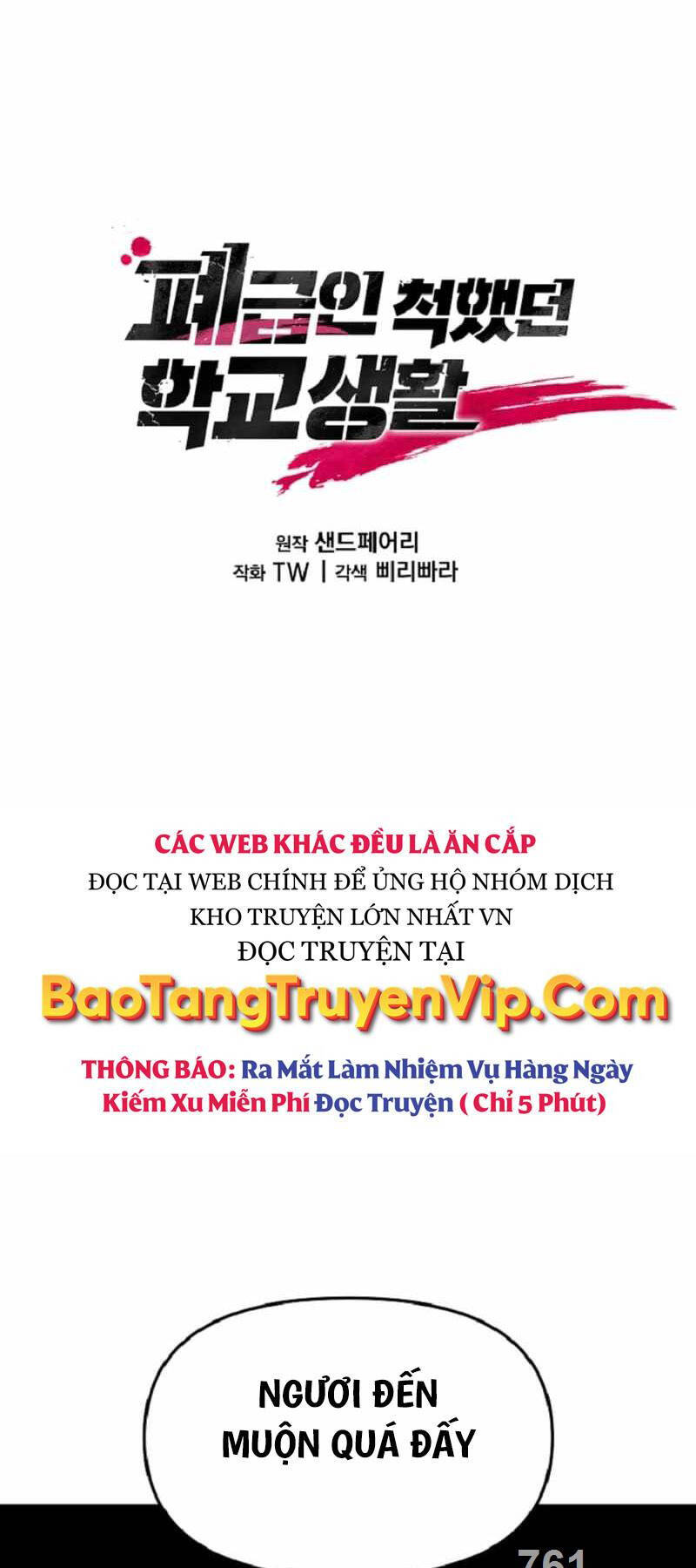 Giả vờ làm kẻ vô dụng ở học  đường chapter 58 - Upload bởi truyensieuhay.com