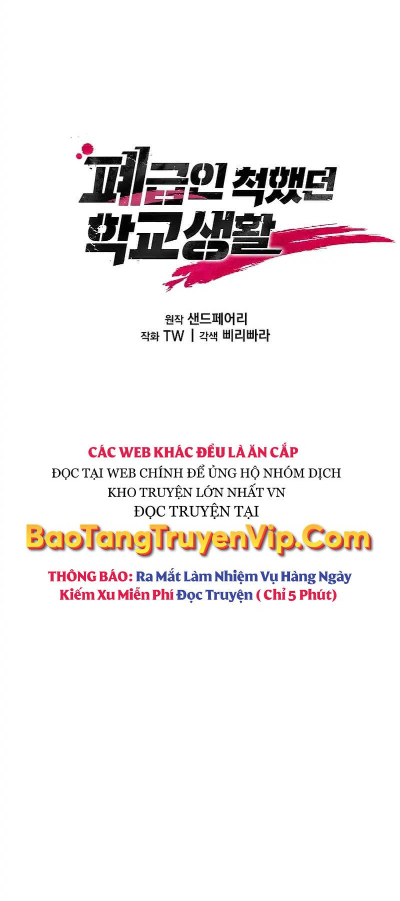 Giả vờ làm kẻ vô dụng ở học  đường chapter 59 - Upload bởi truyensieuhay.com