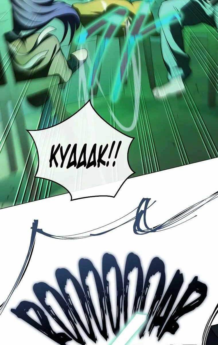 Người Chơi Trở Lại Sau 10000 Năm chapter 43 - Upload bởi truyensieuhay.com