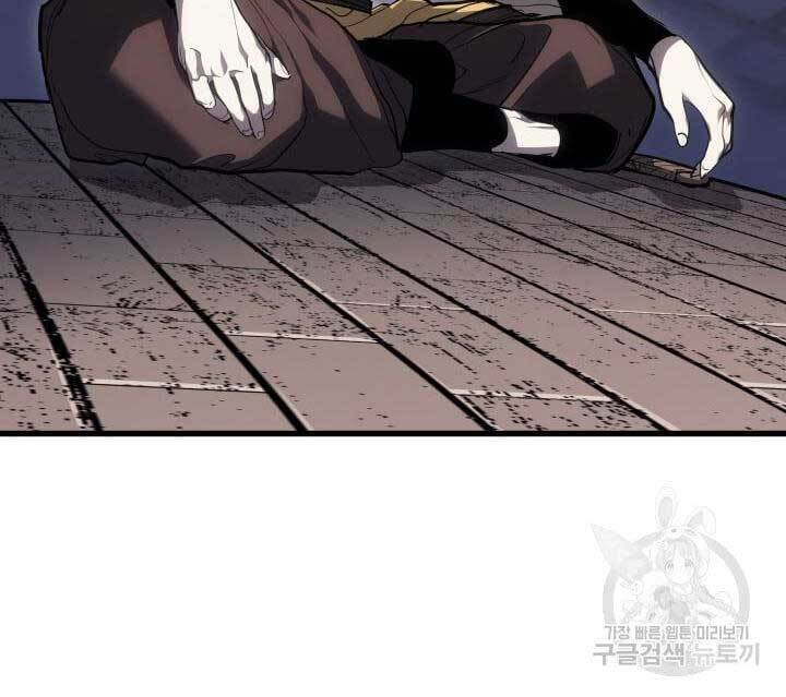 Tử Thần Phiêu Nguyệt chapter 42 - Upload bởi truyensieuhay.com