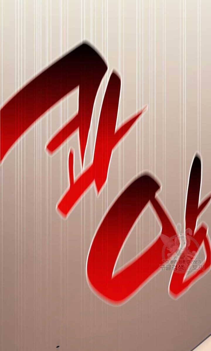 Tử Thần Phiêu Nguyệt chapter 43 - Upload bởi truyensieuhay.com