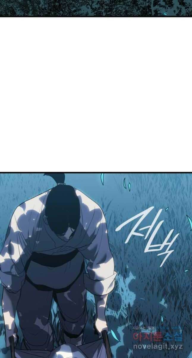 Tử Thần Phiêu Nguyệt chapter 45 - Upload bởi truyensieuhay.com