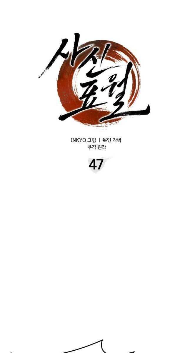 Tử Thần Phiêu Nguyệt chapter 47 - Upload bởi truyensieuhay.com