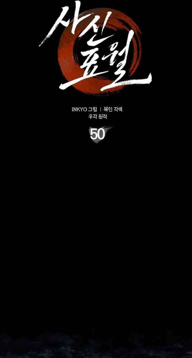 Tử Thần Phiêu Nguyệt chapter 50 - Upload bởi truyensieuhay.com
