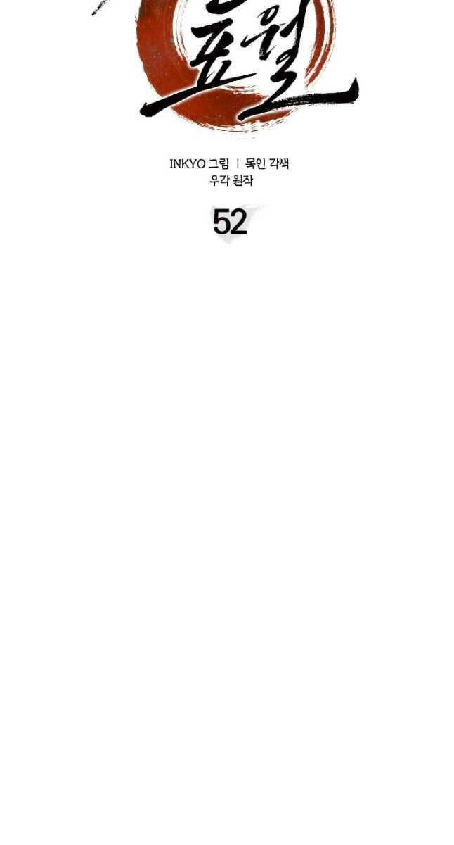 Tử Thần Phiêu Nguyệt chapter 52 - Upload bởi truyensieuhay.com