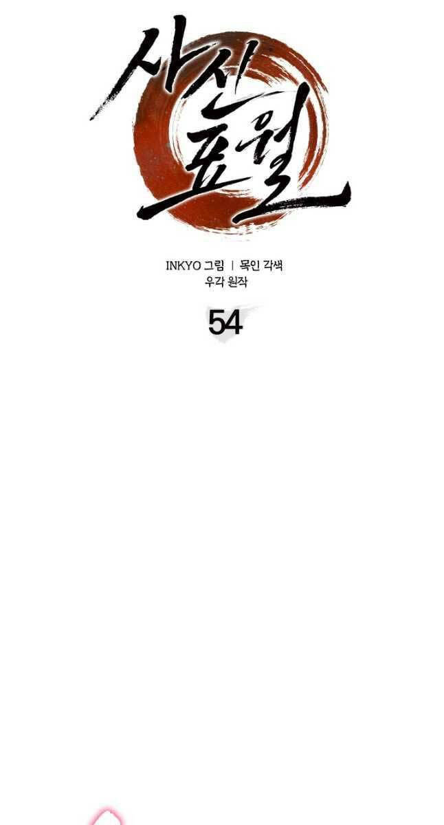Tử Thần Phiêu Nguyệt chapter 54 - Upload bởi truyensieuhay.com