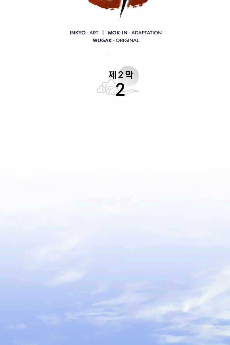 Tử Thần Phiêu Nguyệt chapter 57 - Upload bởi truyensieuhay.com