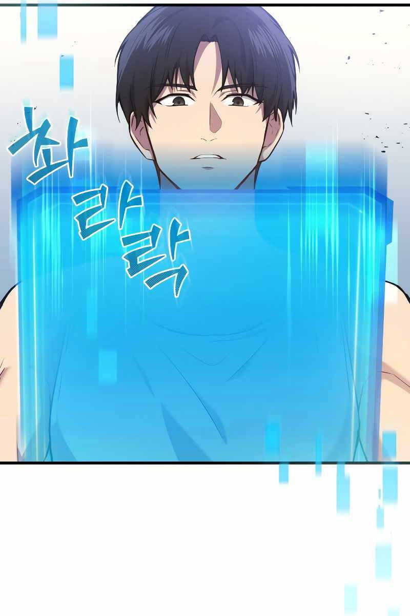 Thần Chiến Tranh Trở Lại Cấp 2 chapter 4 - Upload bởi truyensieuhay.com