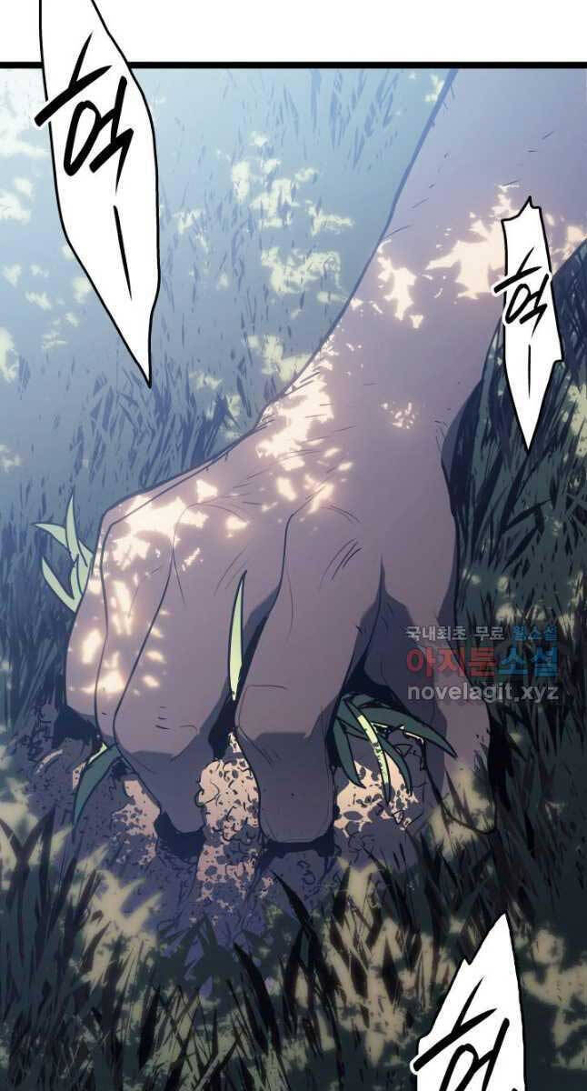 Tử Thần Phiêu Nguyệt chapter 62 - Upload bởi truyensieuhay.com