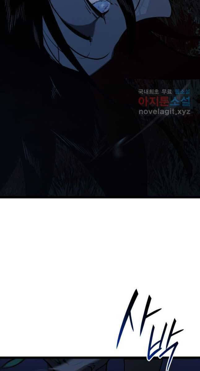 Tử Thần Phiêu Nguyệt chapter 64 - Upload bởi truyensieuhay.com