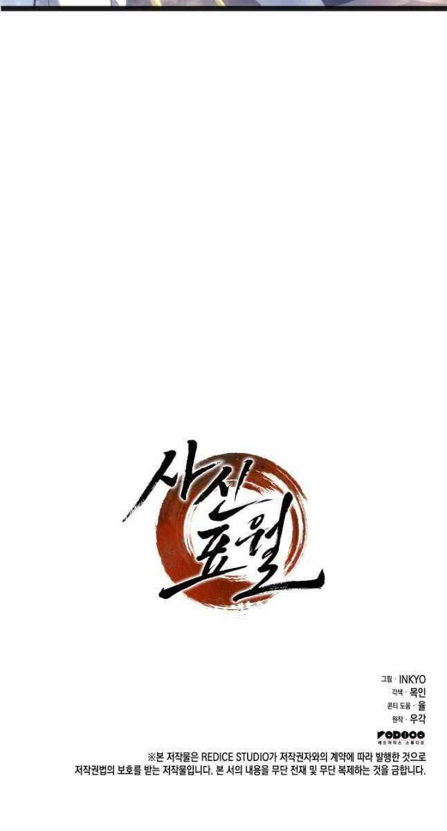 Tử Thần Phiêu Nguyệt chapter 68 - Upload bởi truyensieuhay.com