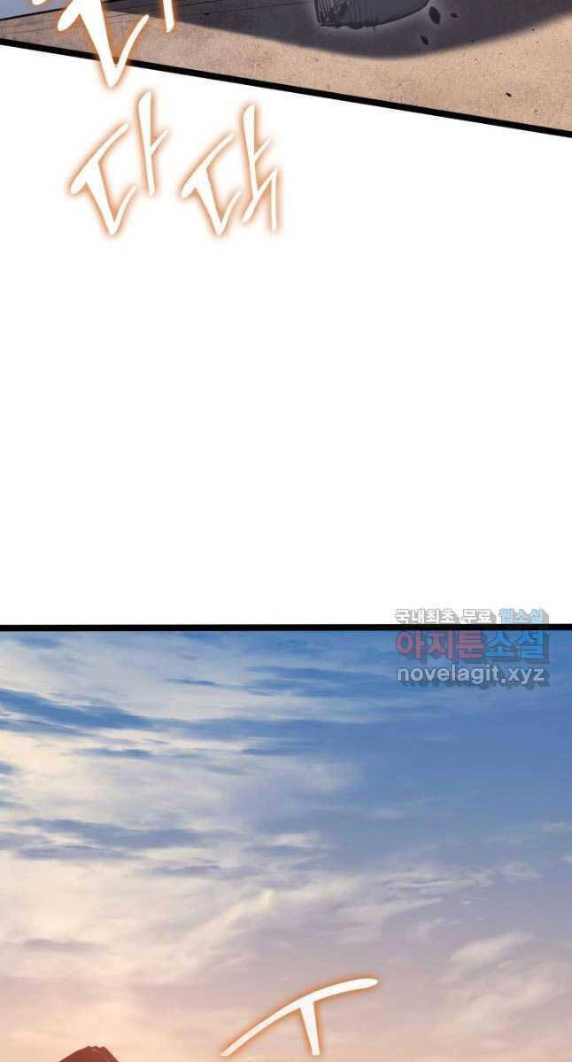 Tử Thần Phiêu Nguyệt chapter 68 - Upload bởi truyensieuhay.com