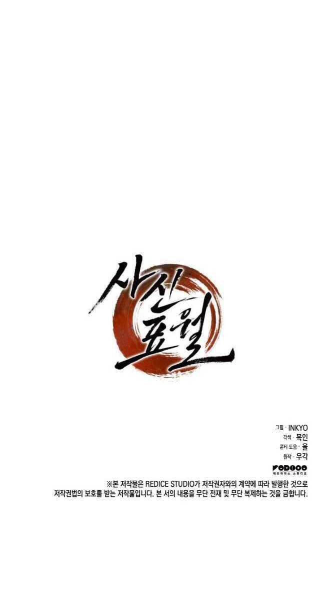 Tử Thần Phiêu Nguyệt chapter 72 - Upload bởi truyensieuhay.com