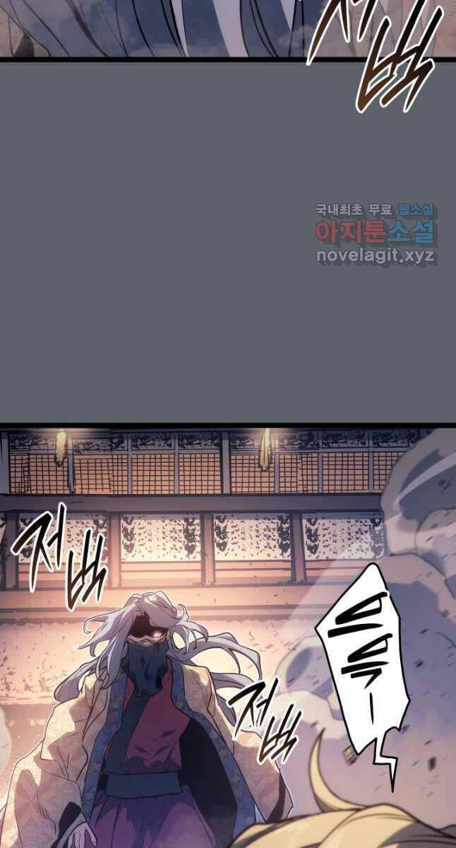 Tử Thần Phiêu Nguyệt chapter 72 - Upload bởi truyensieuhay.com