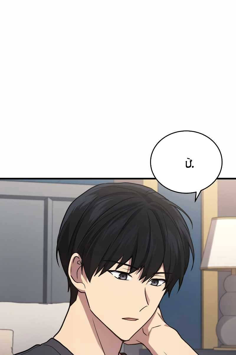 Thần Chiến Tranh Trở Lại Cấp 2 chapter 14 - Upload bởi truyensieuhay.com