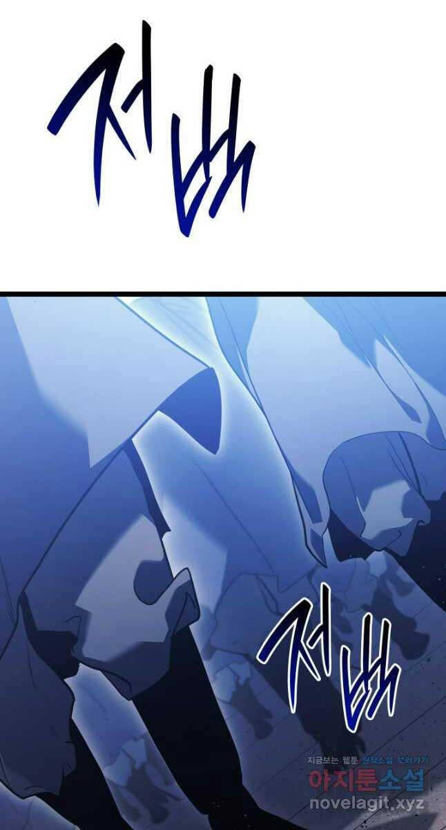 Tử Thần Phiêu Nguyệt chapter 73 - Upload bởi truyensieuhay.com