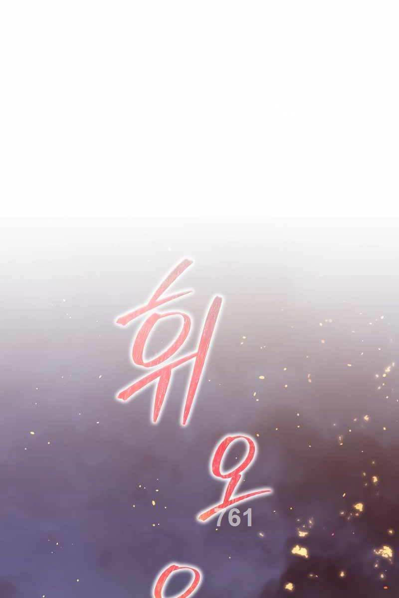 Người Chơi Trở Lại Sau 10000 Năm chapter 73 - Upload bởi truyensieuhay.com