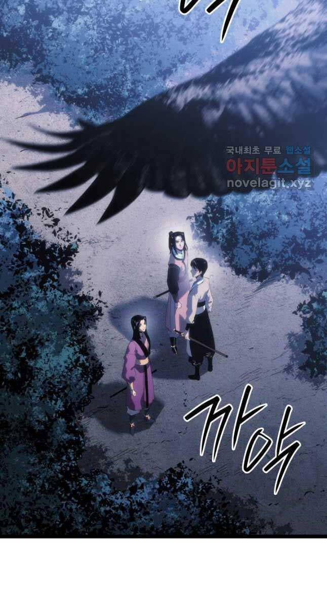 Tử Thần Phiêu Nguyệt chapter 75 - Upload bởi truyensieuhay.com