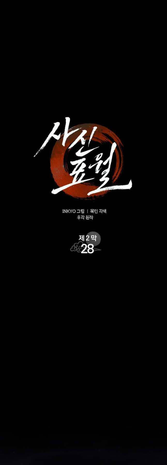 Tử Thần Phiêu Nguyệt chapter 83 - Upload bởi truyensieuhay.com