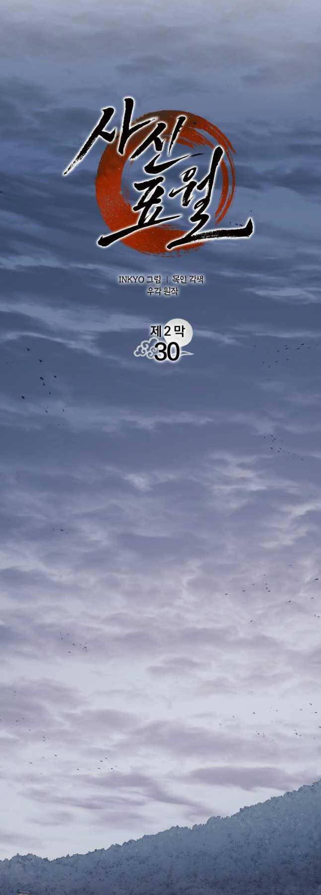 Tử Thần Phiêu Nguyệt chapter 85 - Upload bởi truyensieuhay.com